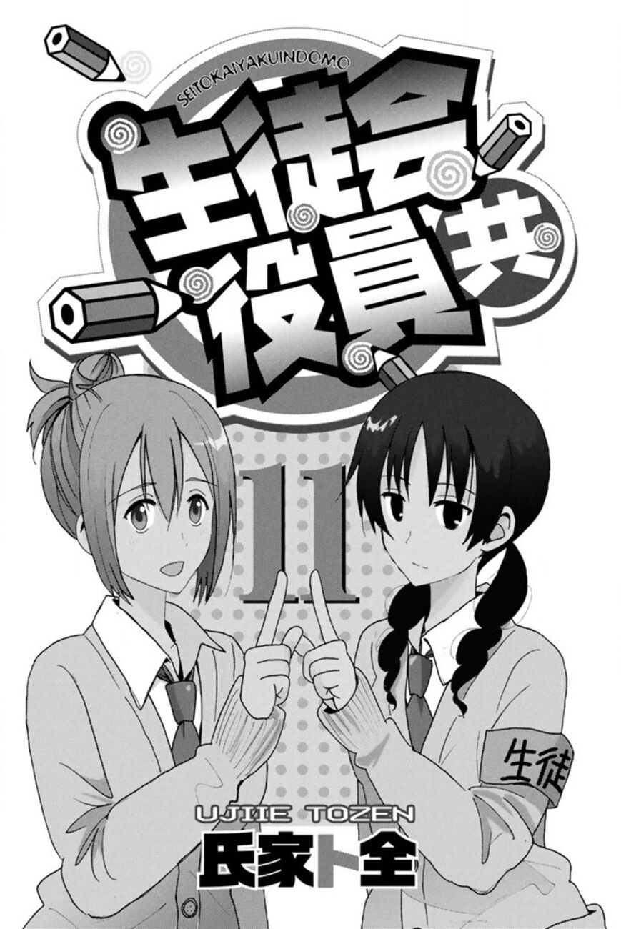 Seitokai Yakuindomo Chapter 301.6 - Trang 2