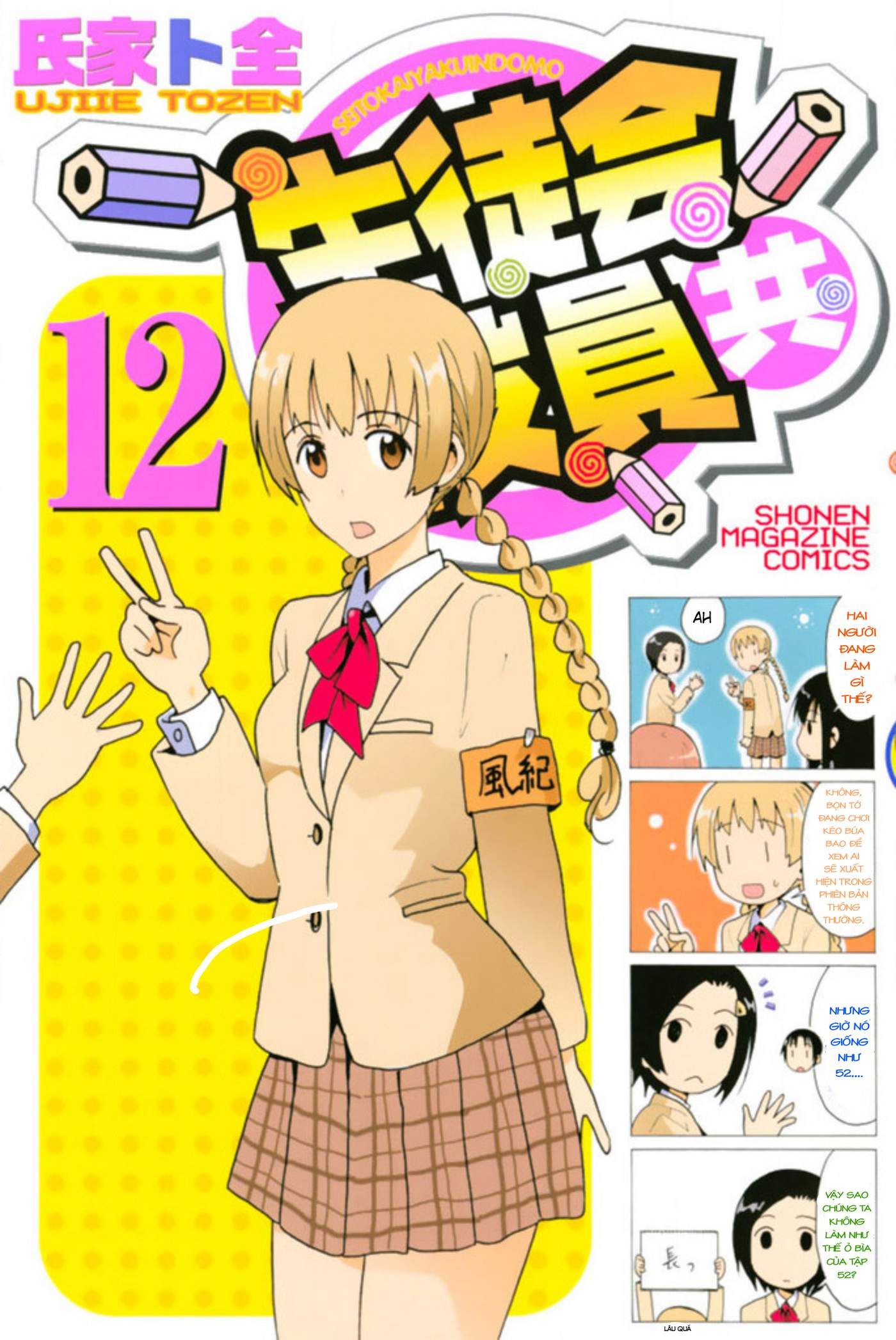 Seitokai Yakuindomo Chapter 332.6 - Trang 2