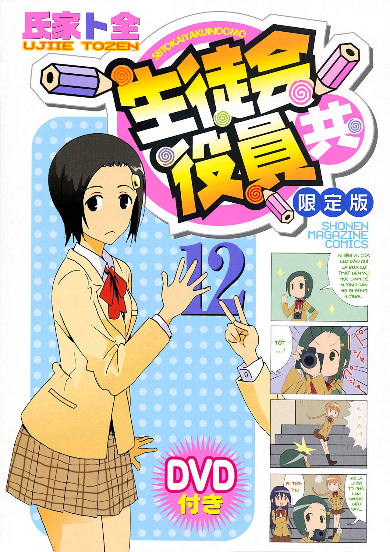Seitokai Yakuindomo Chapter 332.6 - Trang 2
