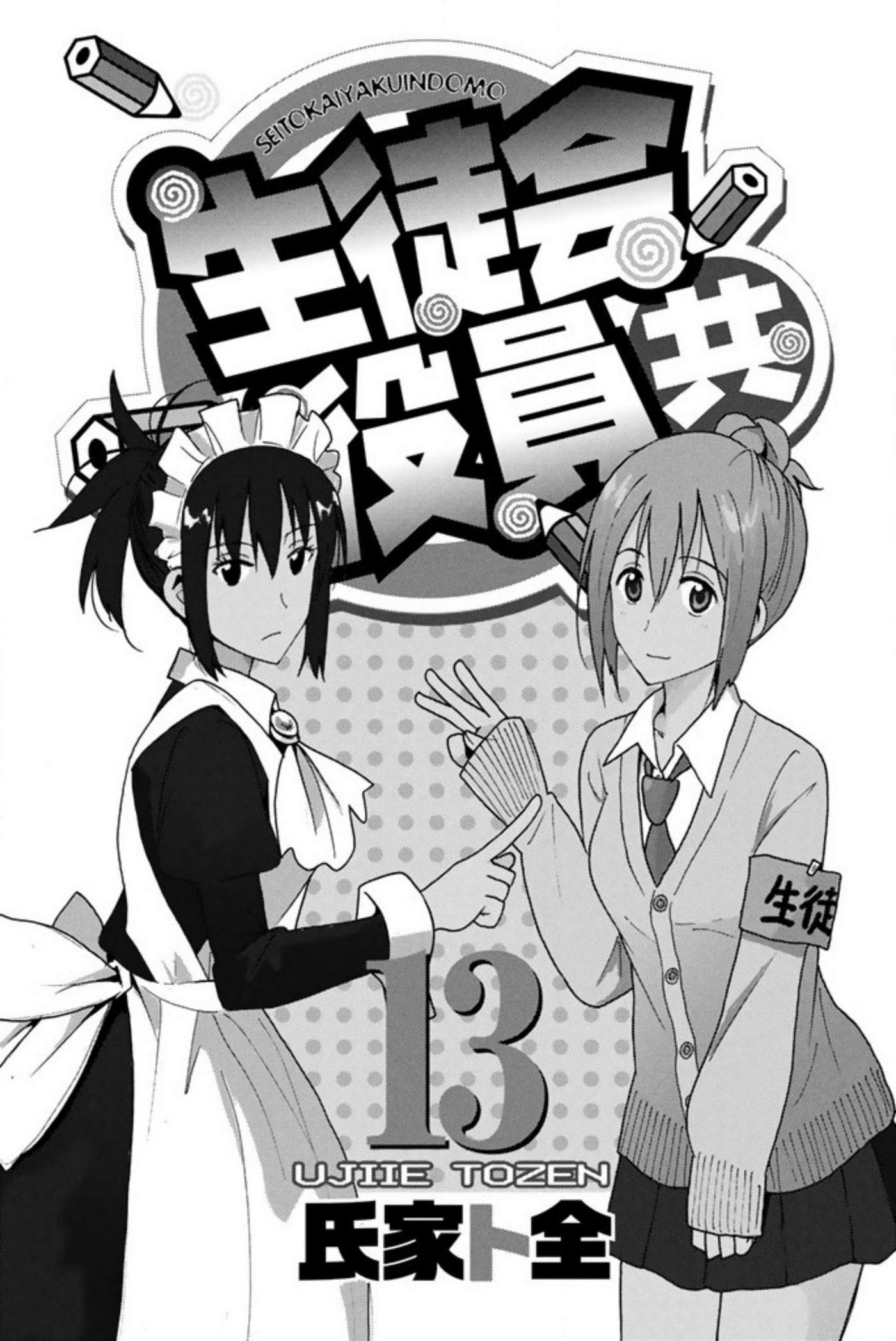 Seitokai Yakuindomo Chapter 363.6 - Trang 2