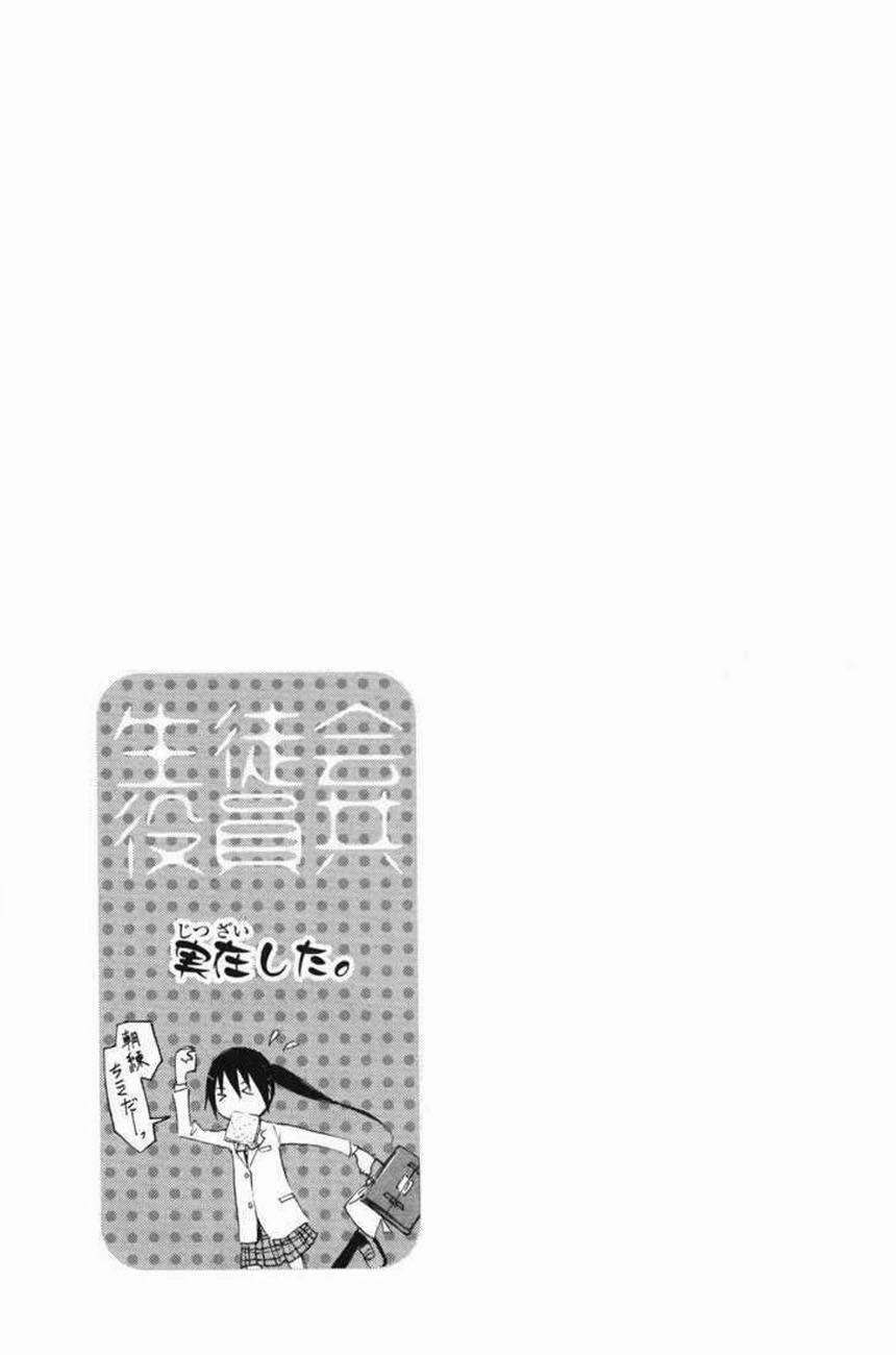 Seitokai Yakuindomo Chapter 40 - Trang 2