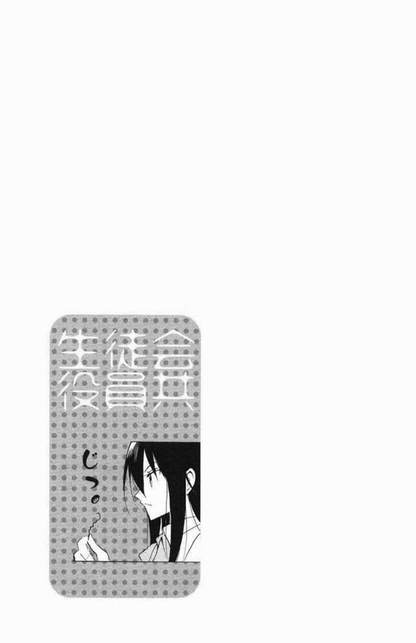 Seitokai Yakuindomo Chapter 42 - Trang 2