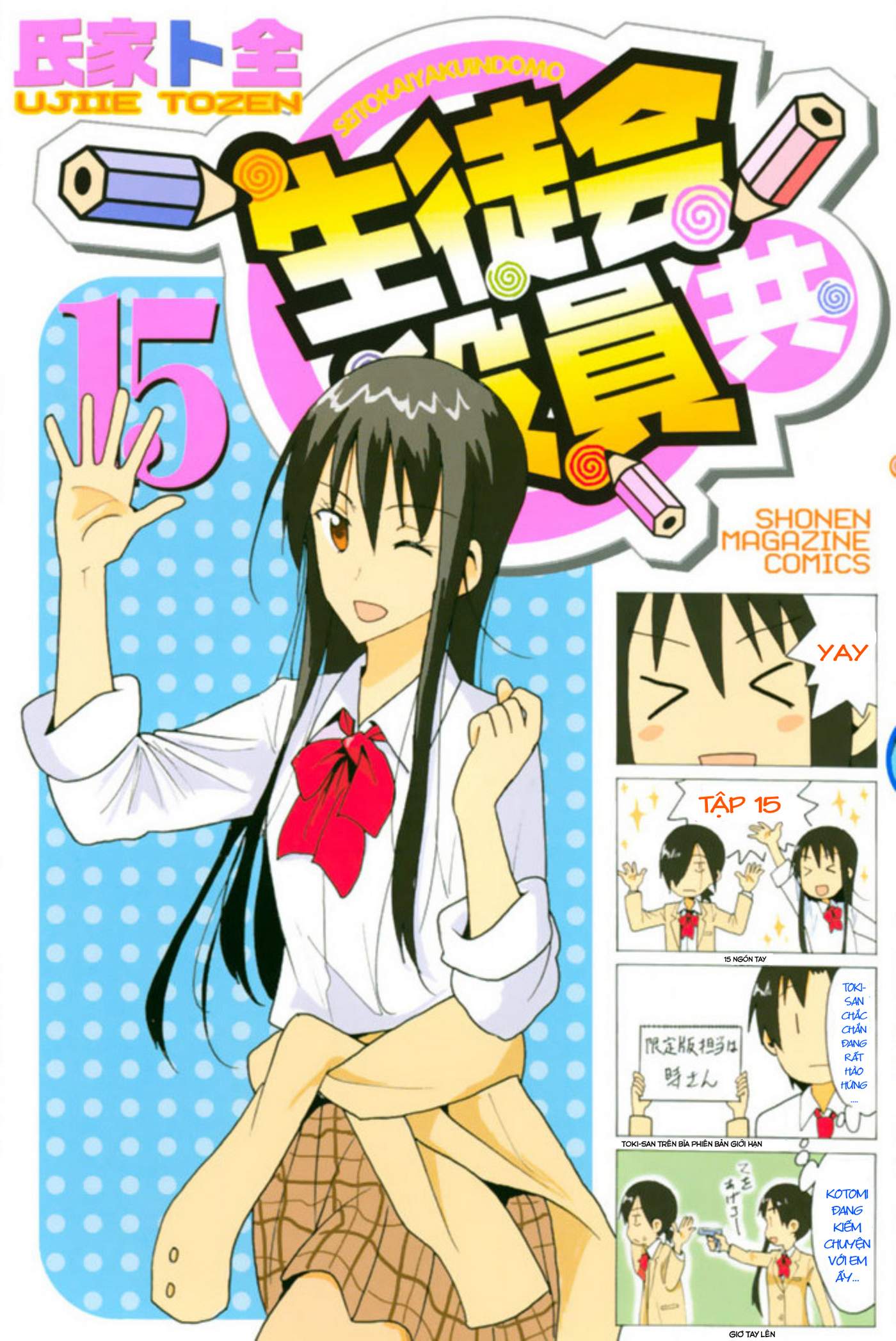 Seitokai Yakuindomo Chapter 425.6 - Trang 2