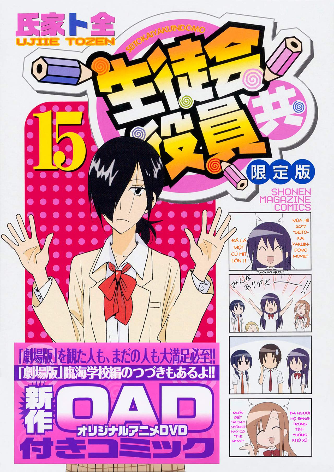 Seitokai Yakuindomo Chapter 425.6 - Trang 2