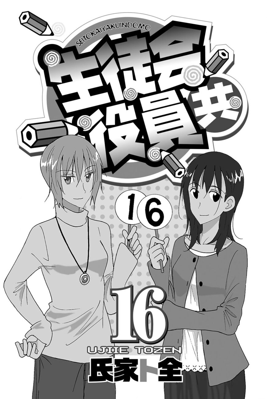 Seitokai Yakuindomo Chapter 456.6 - Trang 2