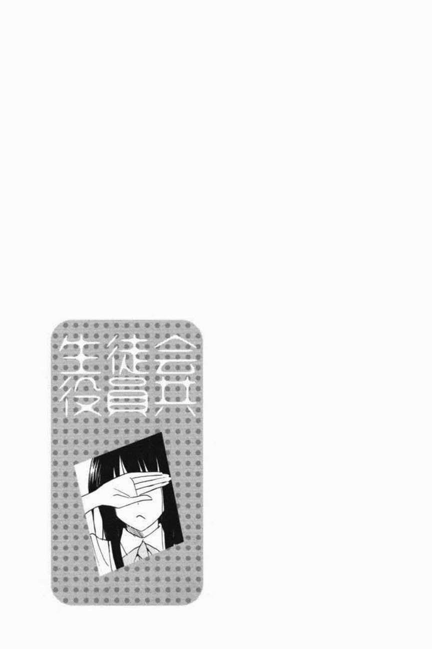 Seitokai Yakuindomo Chapter 54 - Trang 2