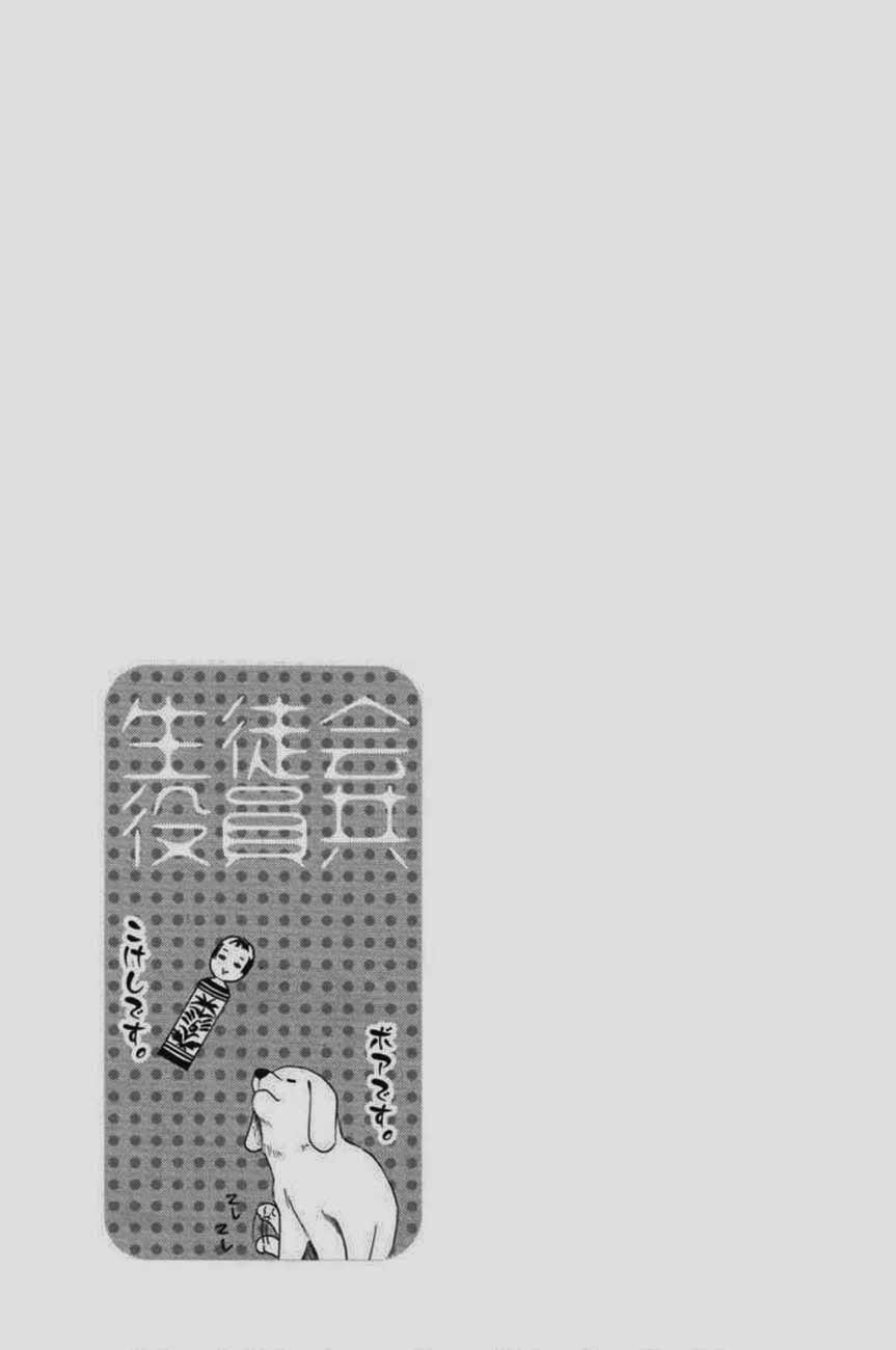 Seitokai Yakuindomo Chapter 56 - Trang 2