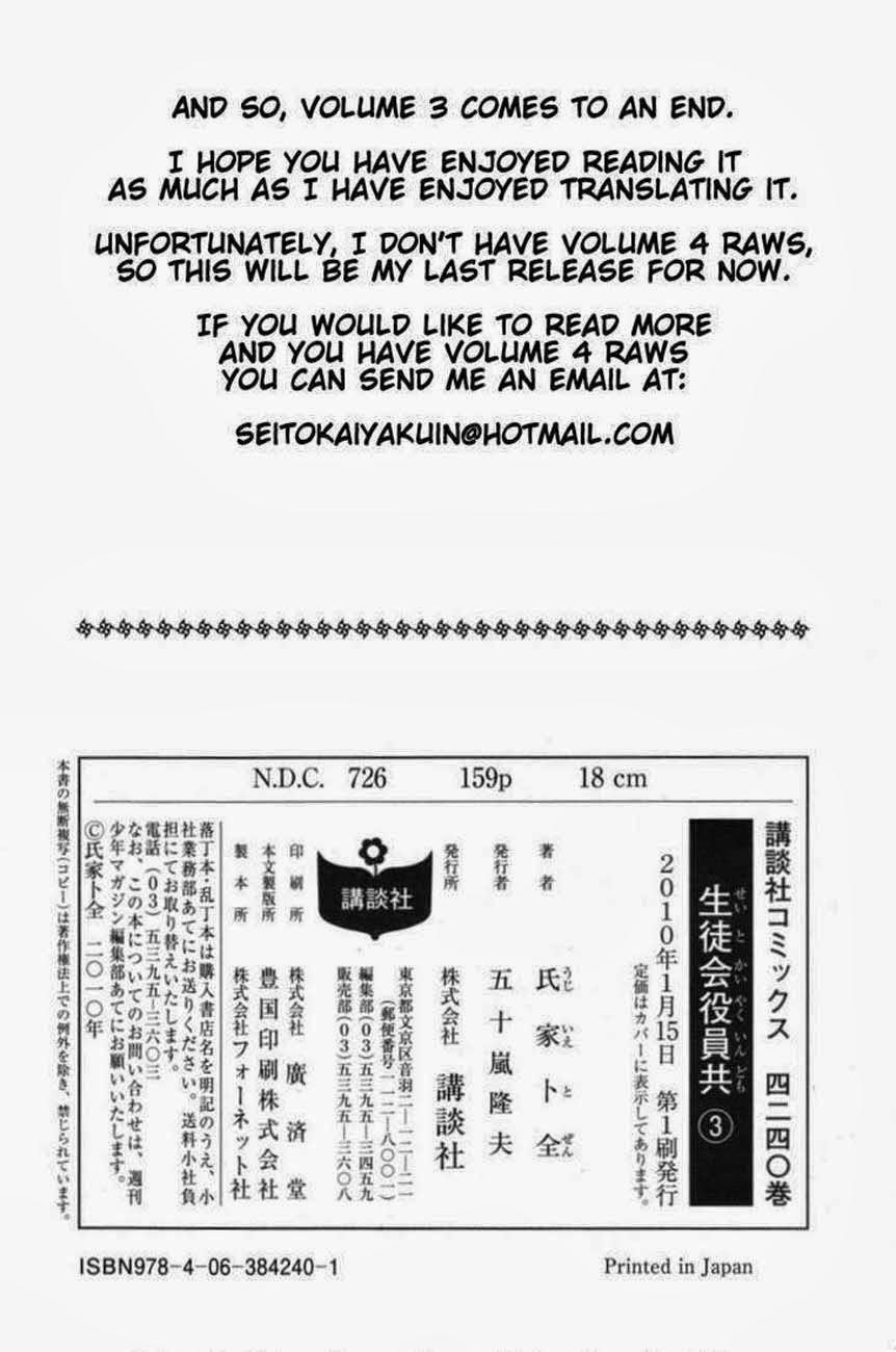 Seitokai Yakuindomo Chapter 60 - Trang 2