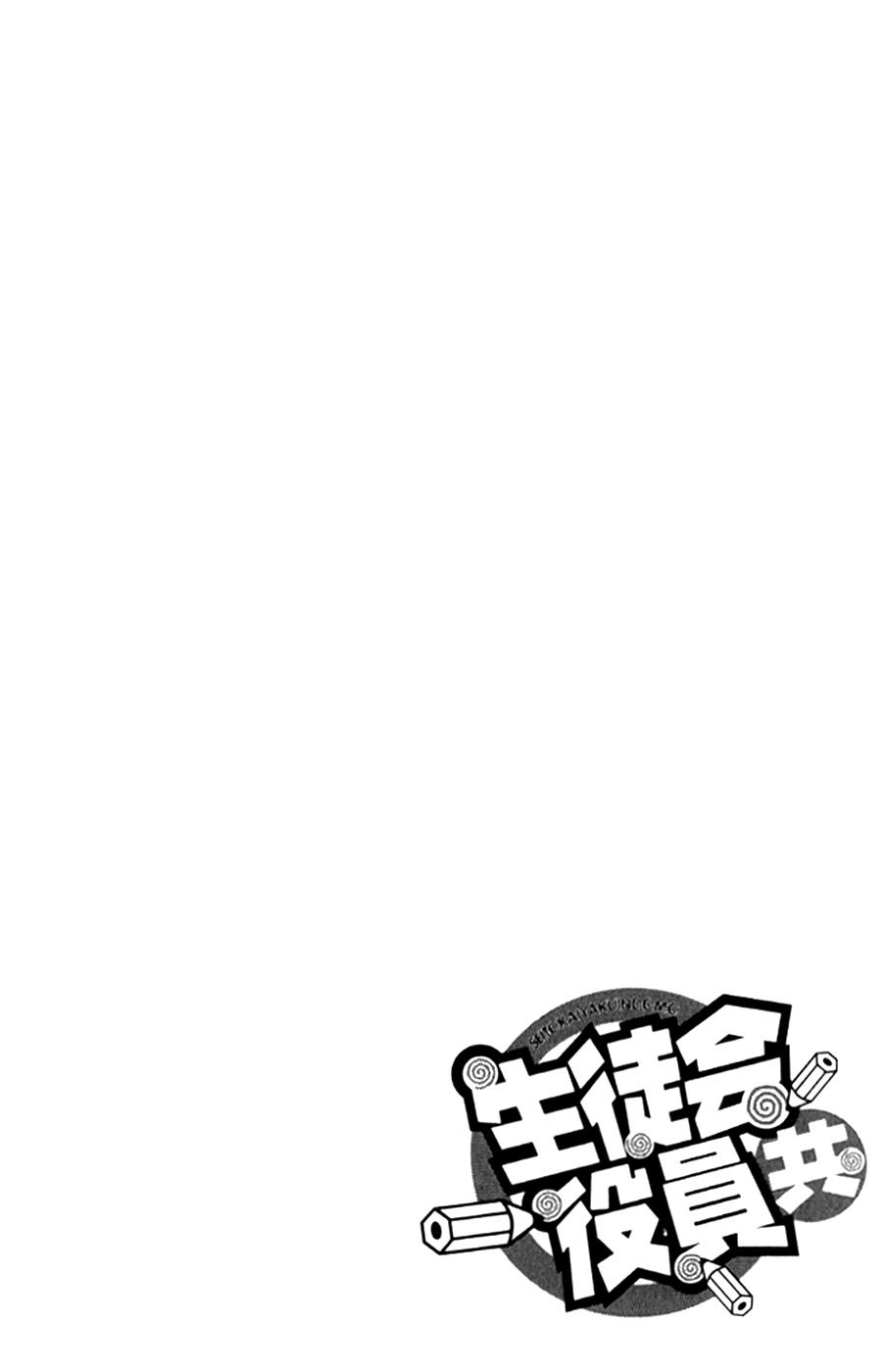 Seitokai Yakuindomo Chapter 7 - Trang 2