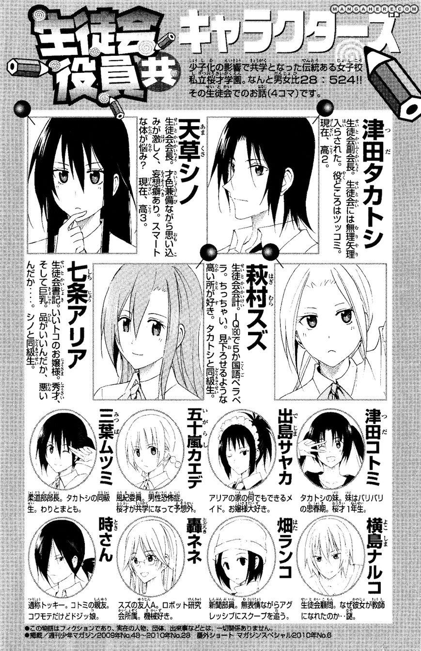 Seitokai Yakuindomo Chapter 90.5 - Trang 2