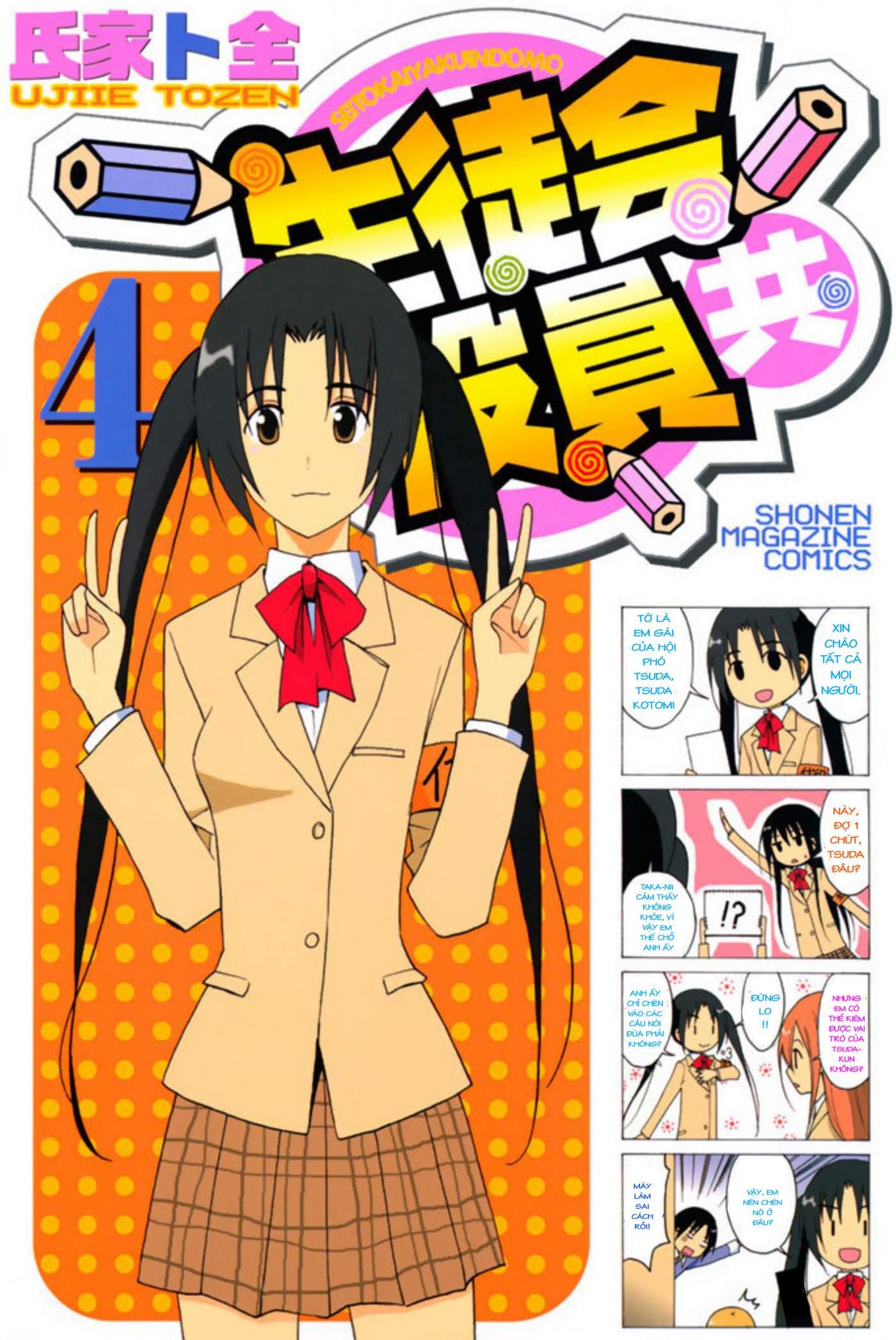 Seitokai Yakuindomo Chapter 90.6 - Trang 2