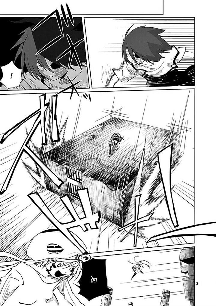 Sekai Oni Chapter 17 - Trang 2