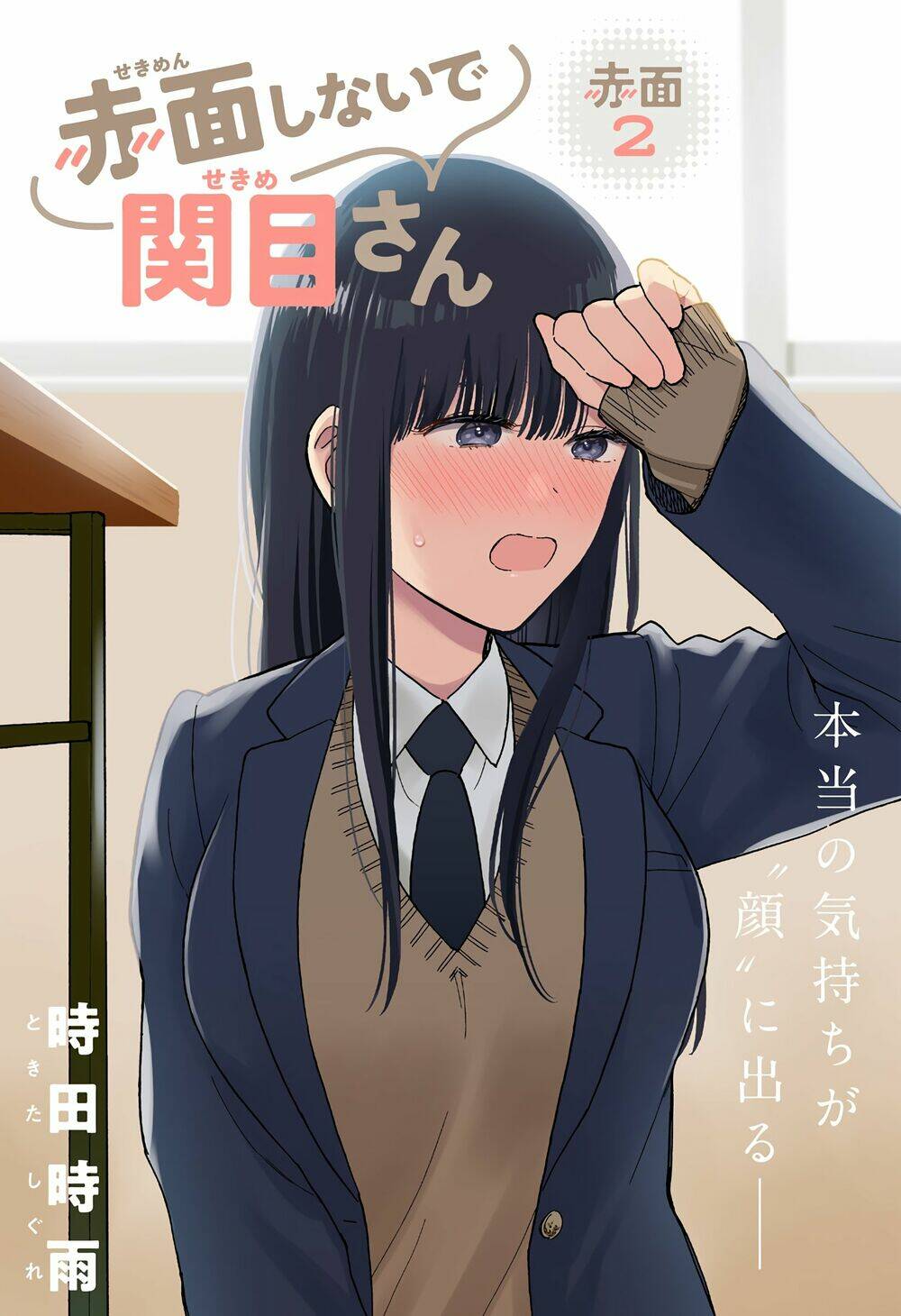 Sekimen Shinaide Sekime-San Chapter 2 - Trang 2