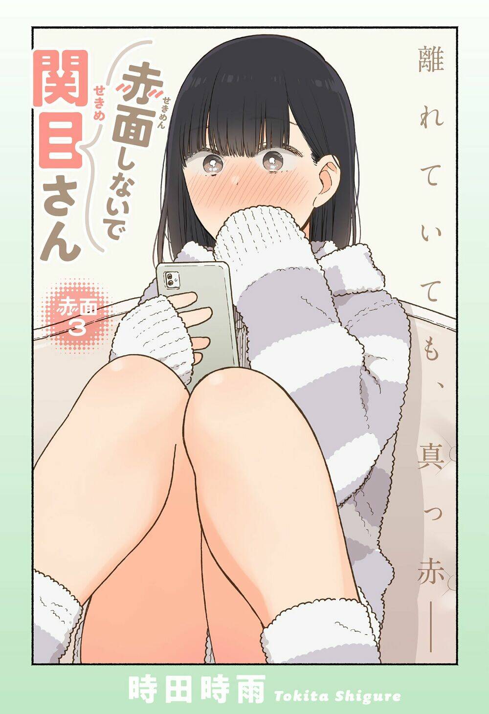 Sekimen Shinaide Sekime-San Chapter 3 - Trang 2