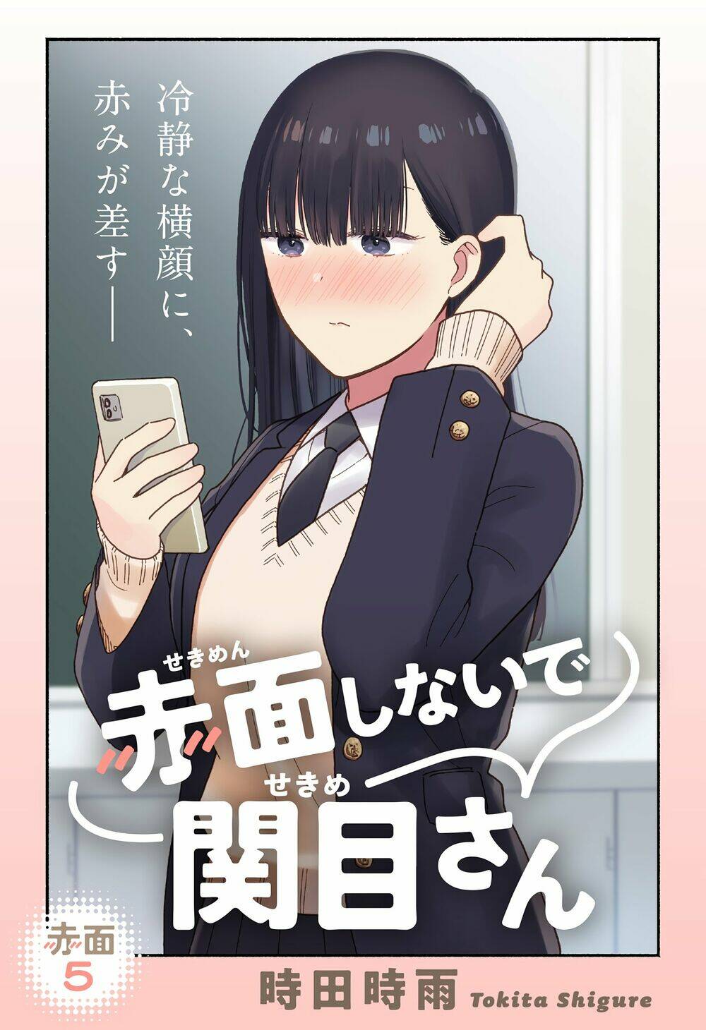 Sekimen Shinaide Sekime-San Chapter 5 - Trang 2