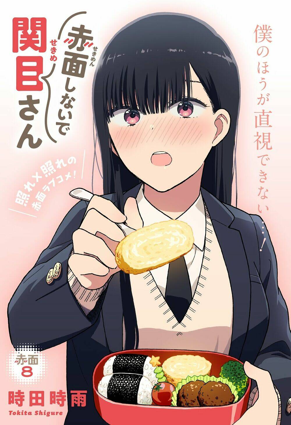 Sekimen Shinaide Sekime-San Chapter 8 - Trang 2