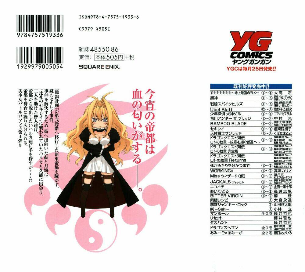 Sekirei Chapter 28 - Trang 2