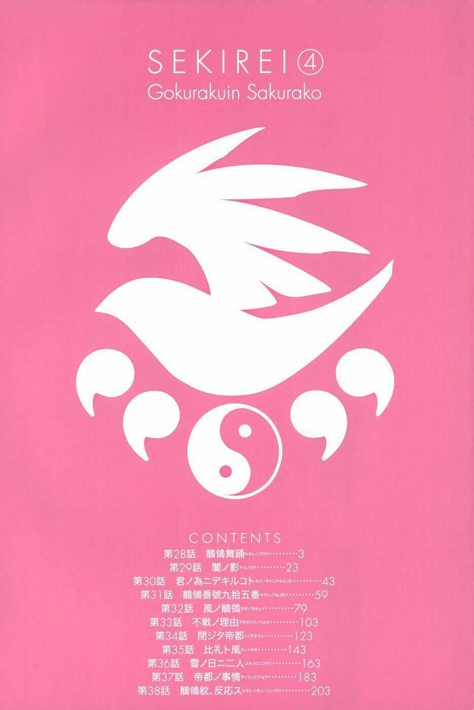 Sekirei Chapter 28 - Trang 2