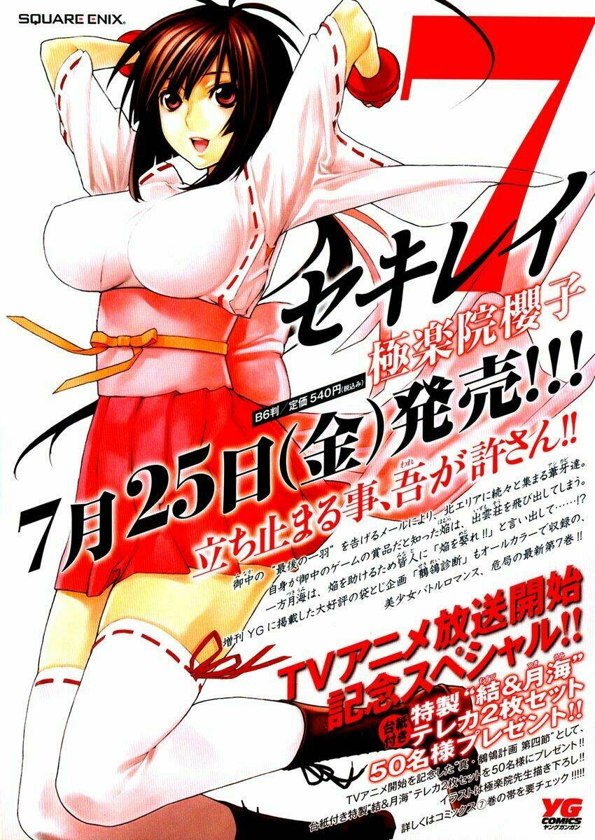 Sekirei Chapter 67 - Trang 2