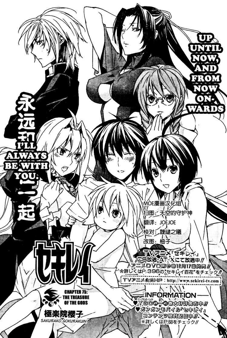 Sekirei Chapter 75 - Trang 2