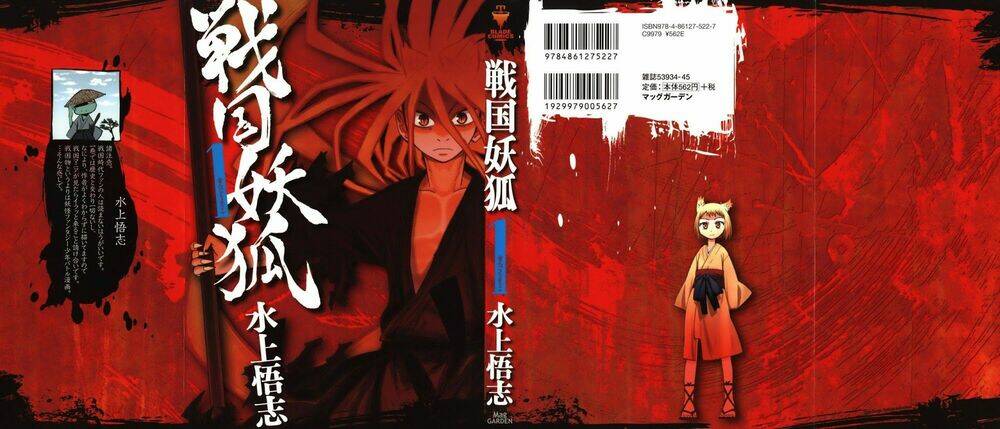 Sengoku Youko Chapter 1 - Trang 2