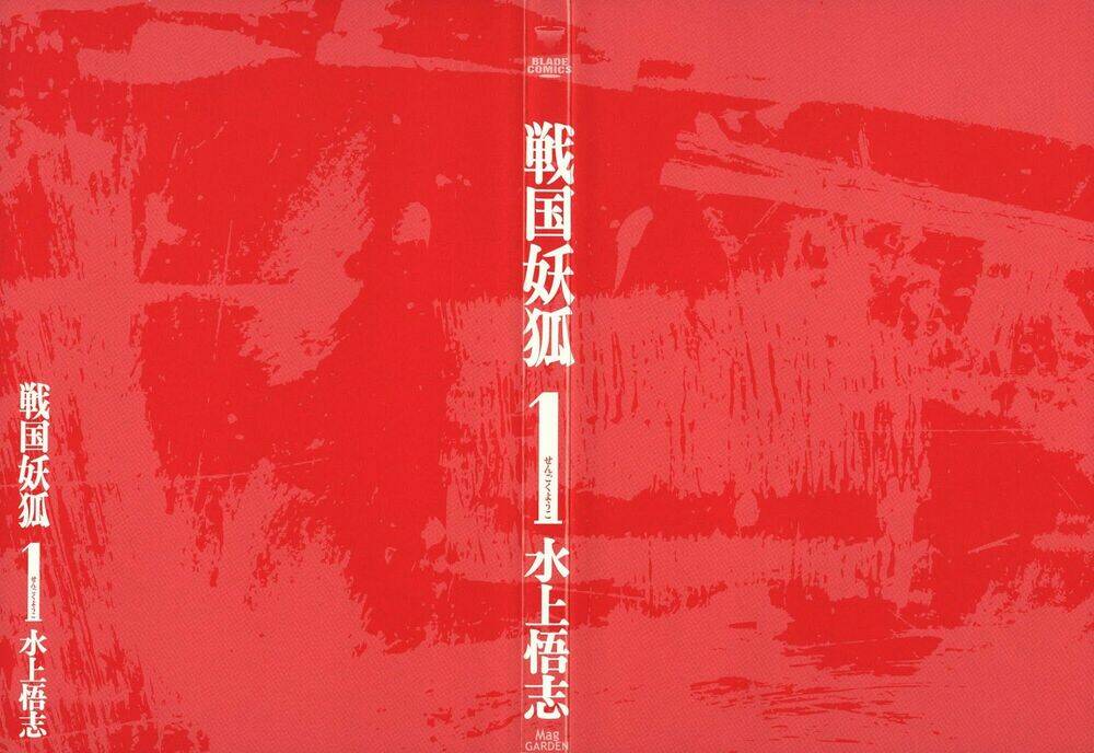 Sengoku Youko Chapter 1 - Trang 2