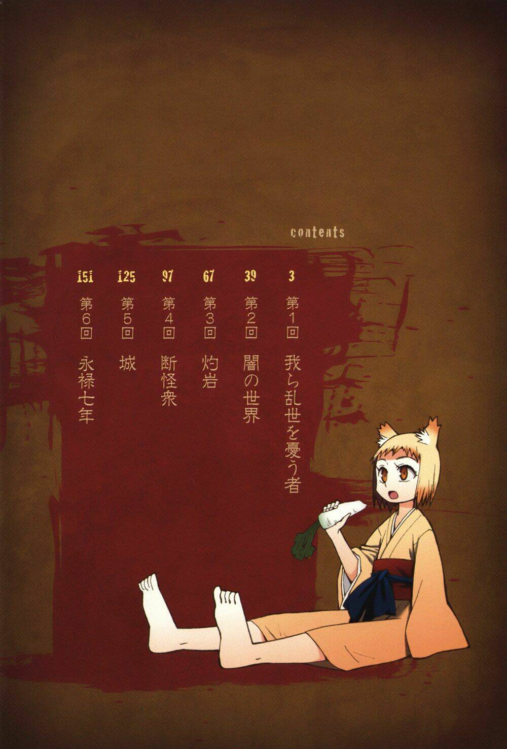 Sengoku Youko Chapter 1 - Trang 2