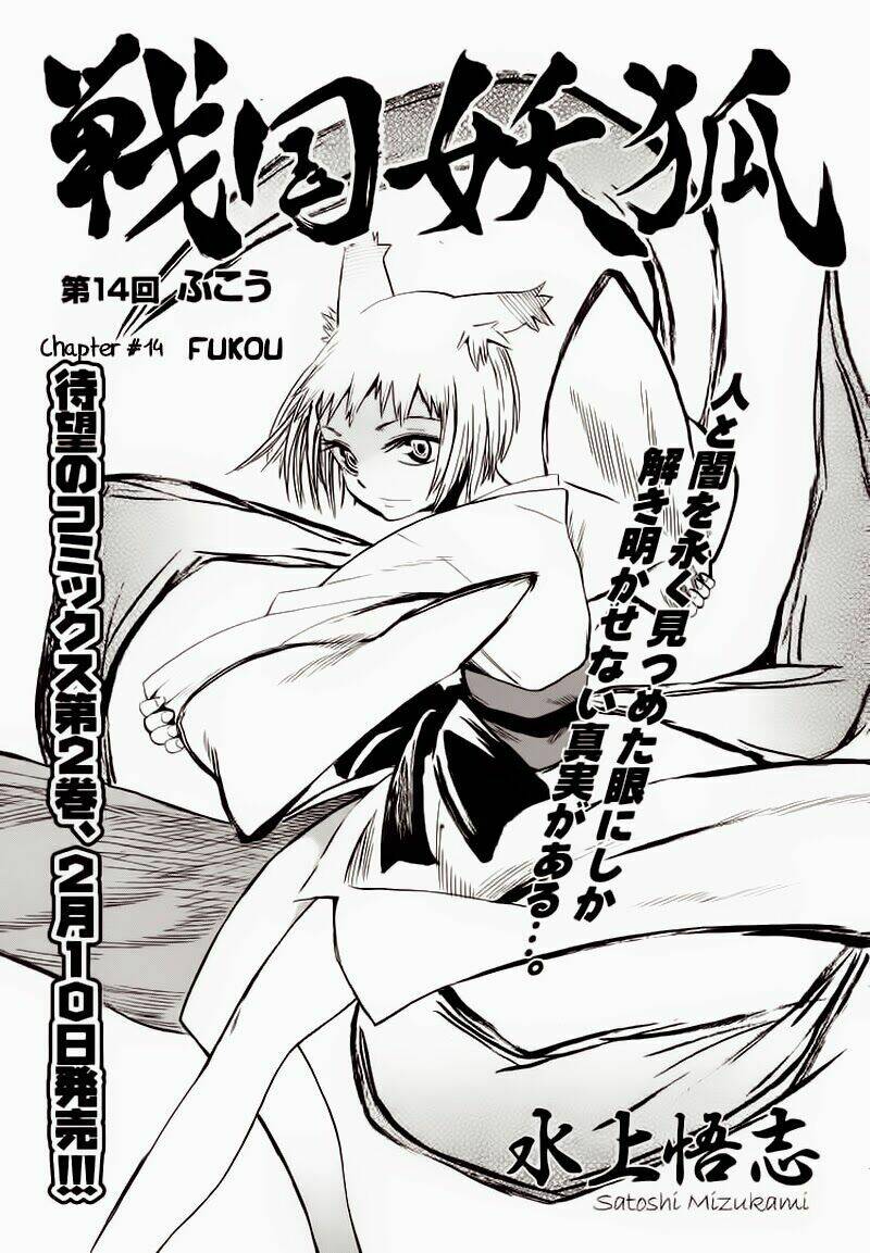Sengoku Youko Chapter 14 - Trang 2