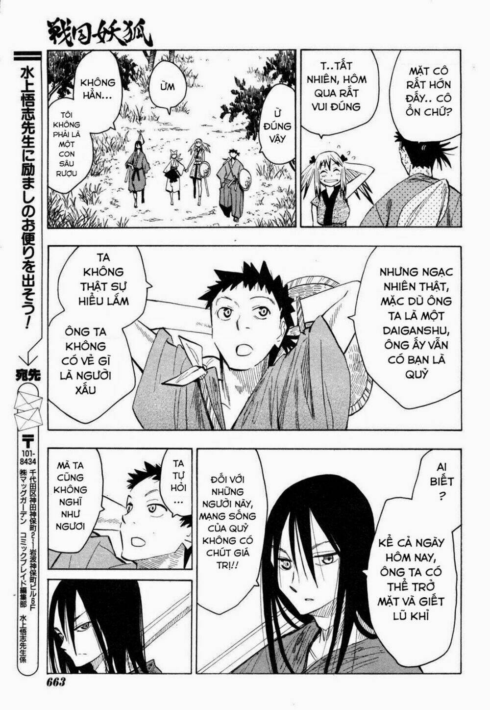 Sengoku Youko Chapter 15 - Trang 2