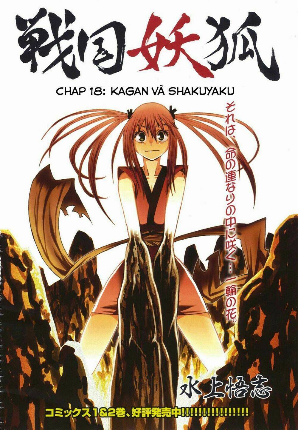 Sengoku Youko Chapter 18 - Trang 2
