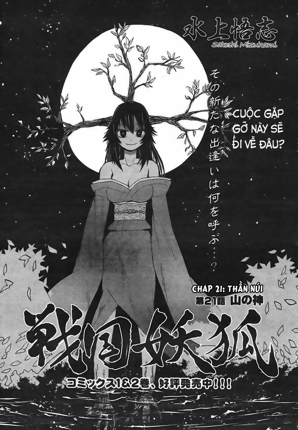 Sengoku Youko Chapter 21 - Trang 2