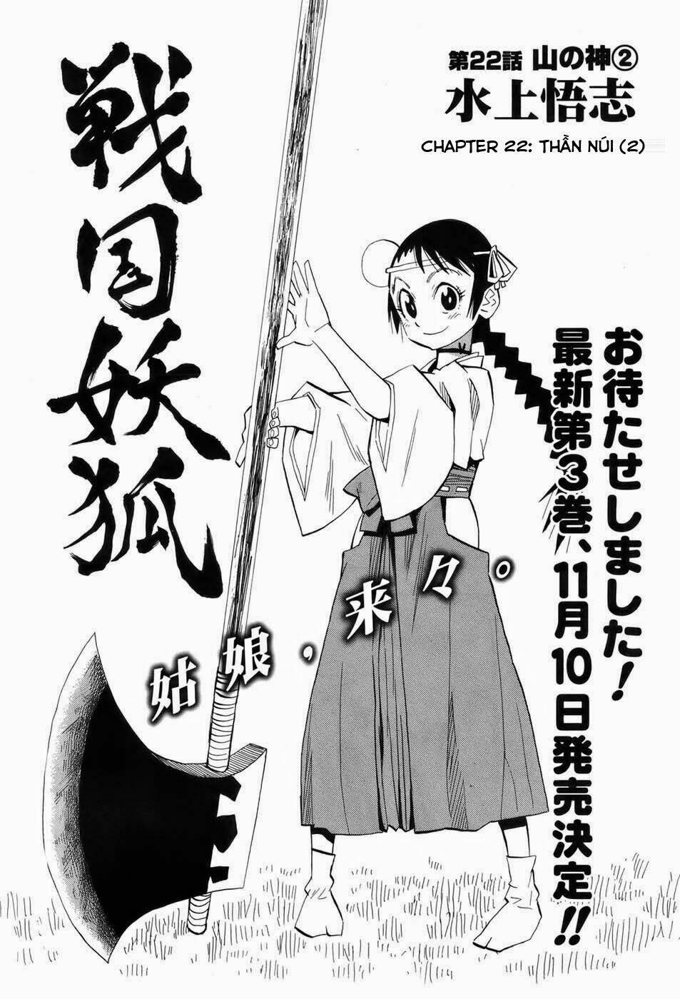Sengoku Youko Chapter 22 - Trang 2