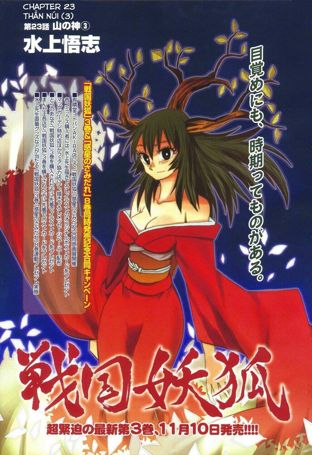 Sengoku Youko Chapter 23 - Trang 2