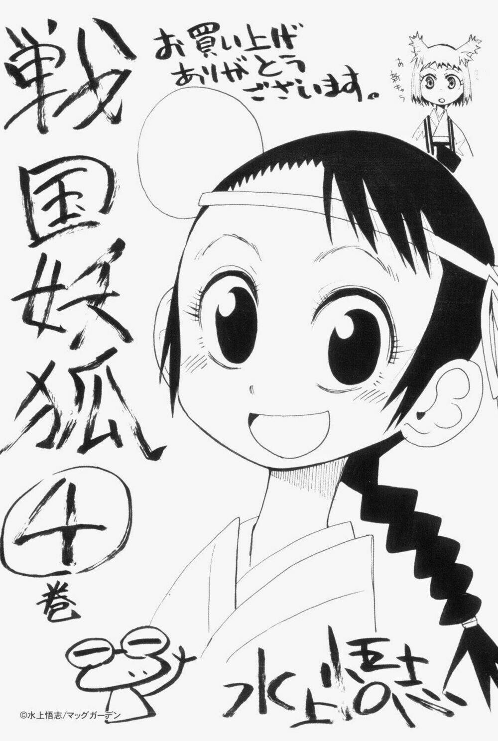 Sengoku Youko Chapter 24 - Trang 2