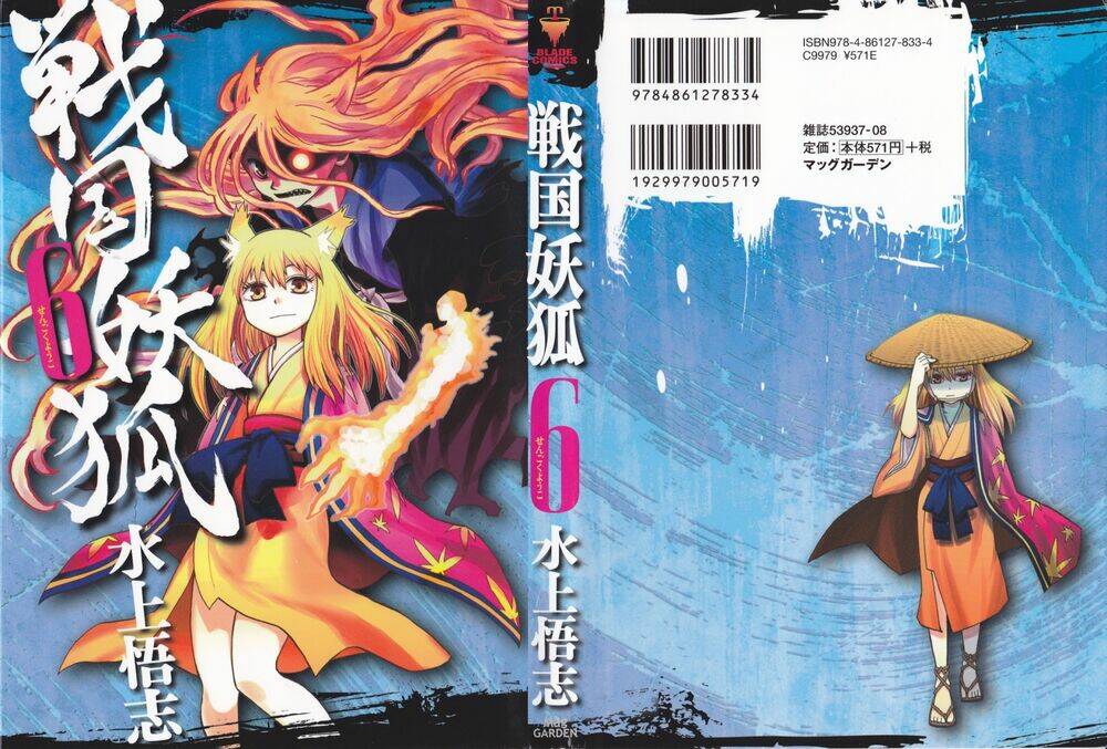 Sengoku Youko Chapter 31 - Trang 2