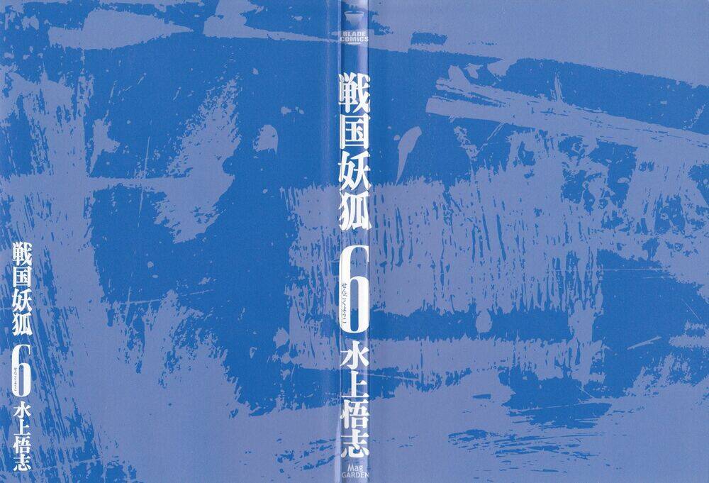 Sengoku Youko Chapter 31 - Trang 2