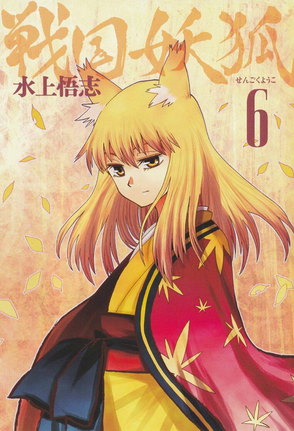 Sengoku Youko Chapter 31 - Trang 2