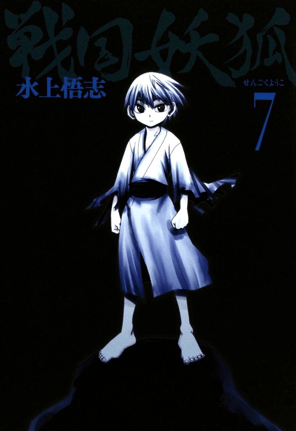 Sengoku Youko Chapter 36 - Trang 2