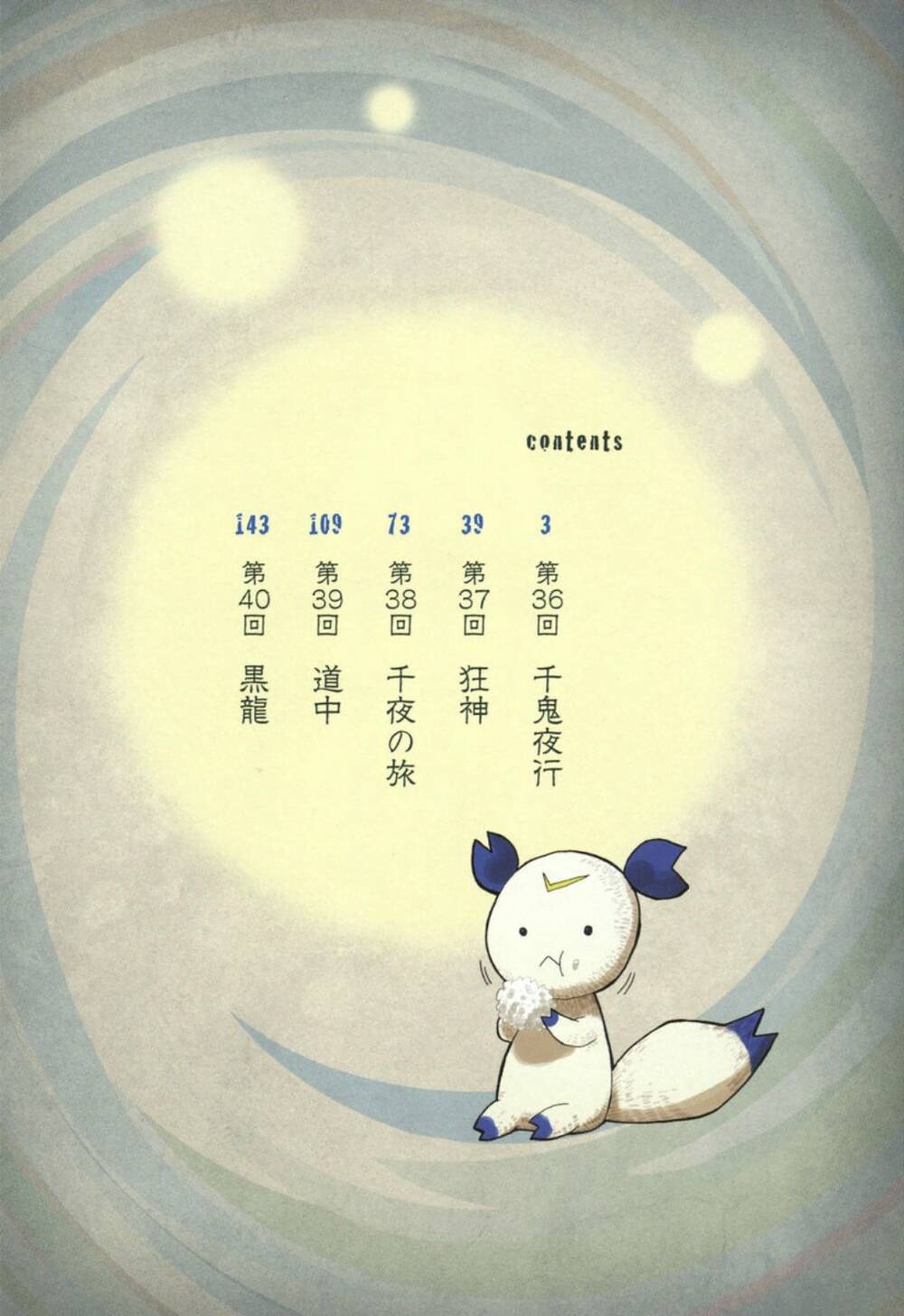 Sengoku Youko Chapter 36 - Trang 2