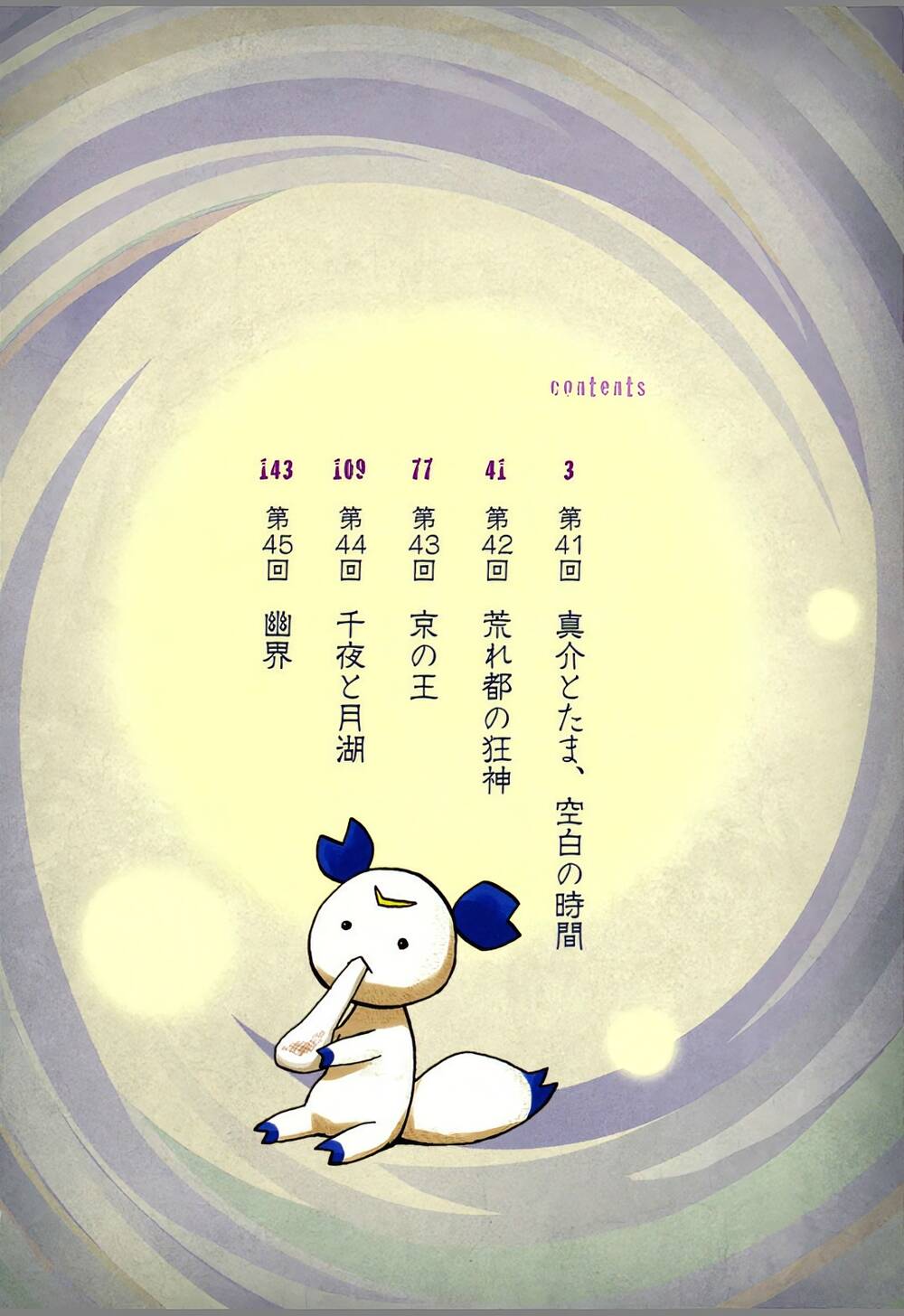 Sengoku Youko Chapter 41 - Trang 2