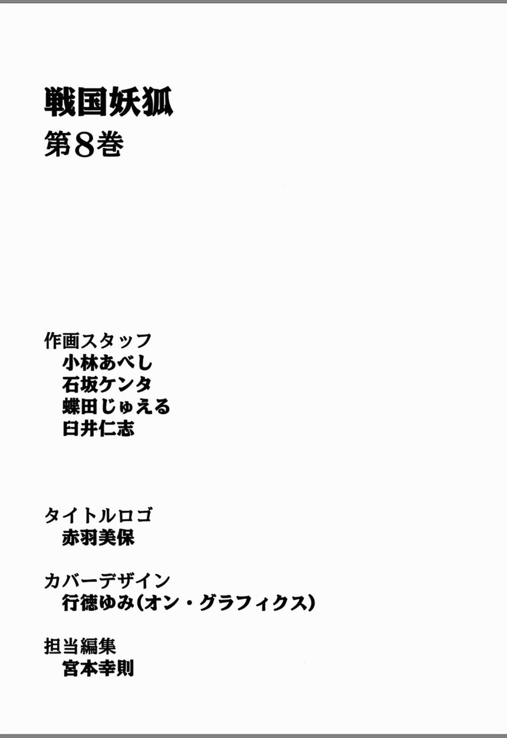 Sengoku Youko Chapter 45 - Trang 2