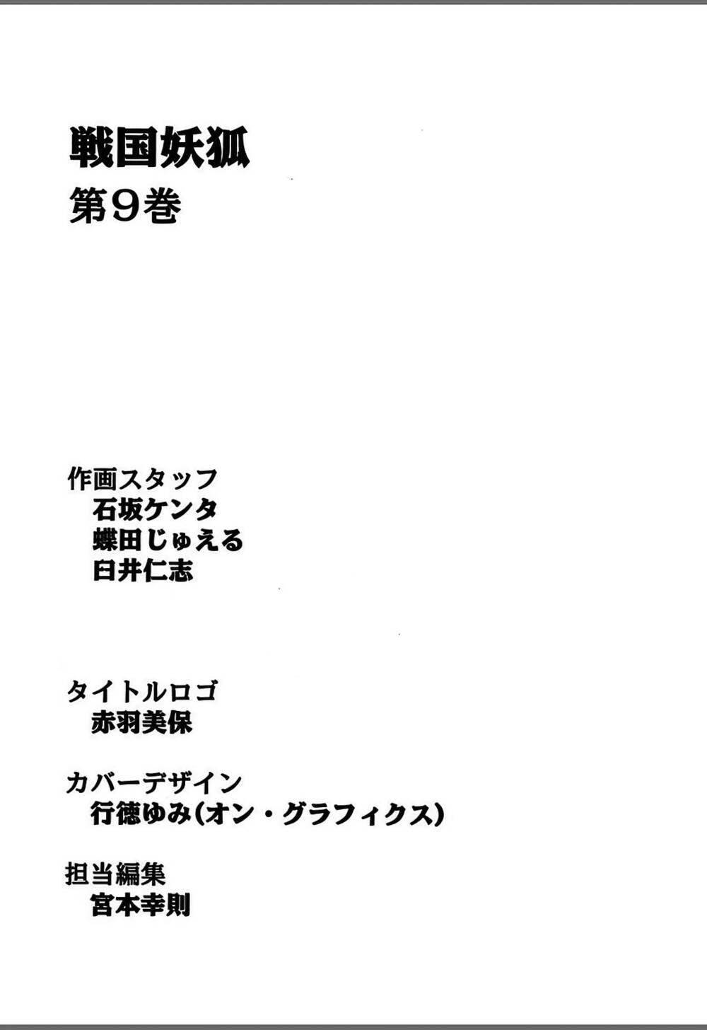 Sengoku Youko Chapter 51 - Trang 2