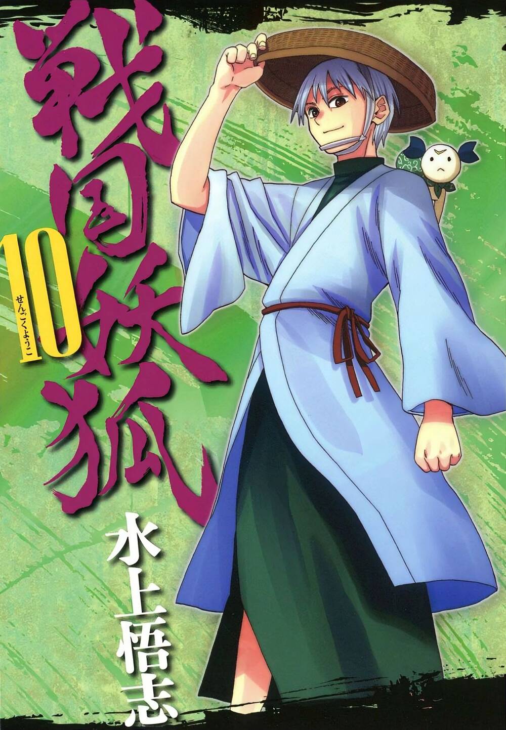 Sengoku Youko Chapter 52 - Trang 2