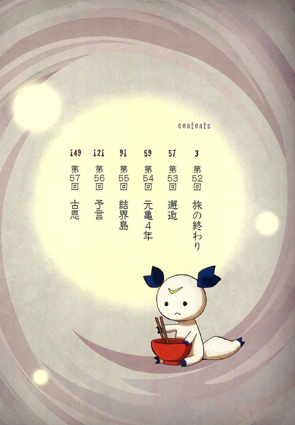 Sengoku Youko Chapter 52 - Trang 2