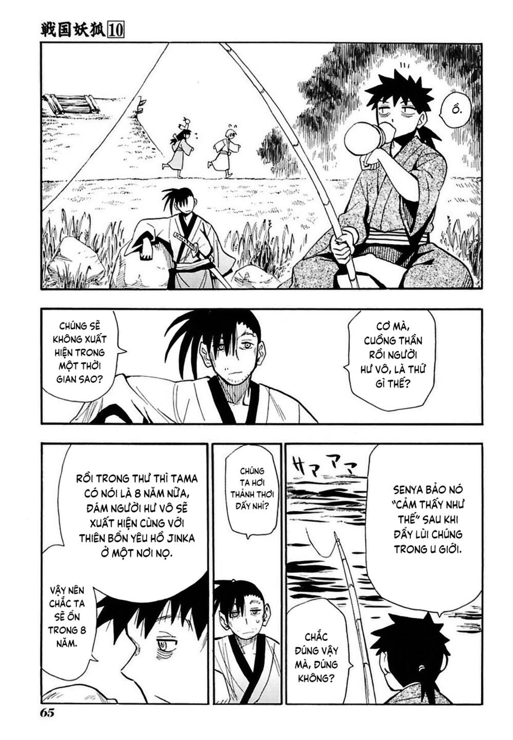 Sengoku Youko Chapter 54 - Trang 2