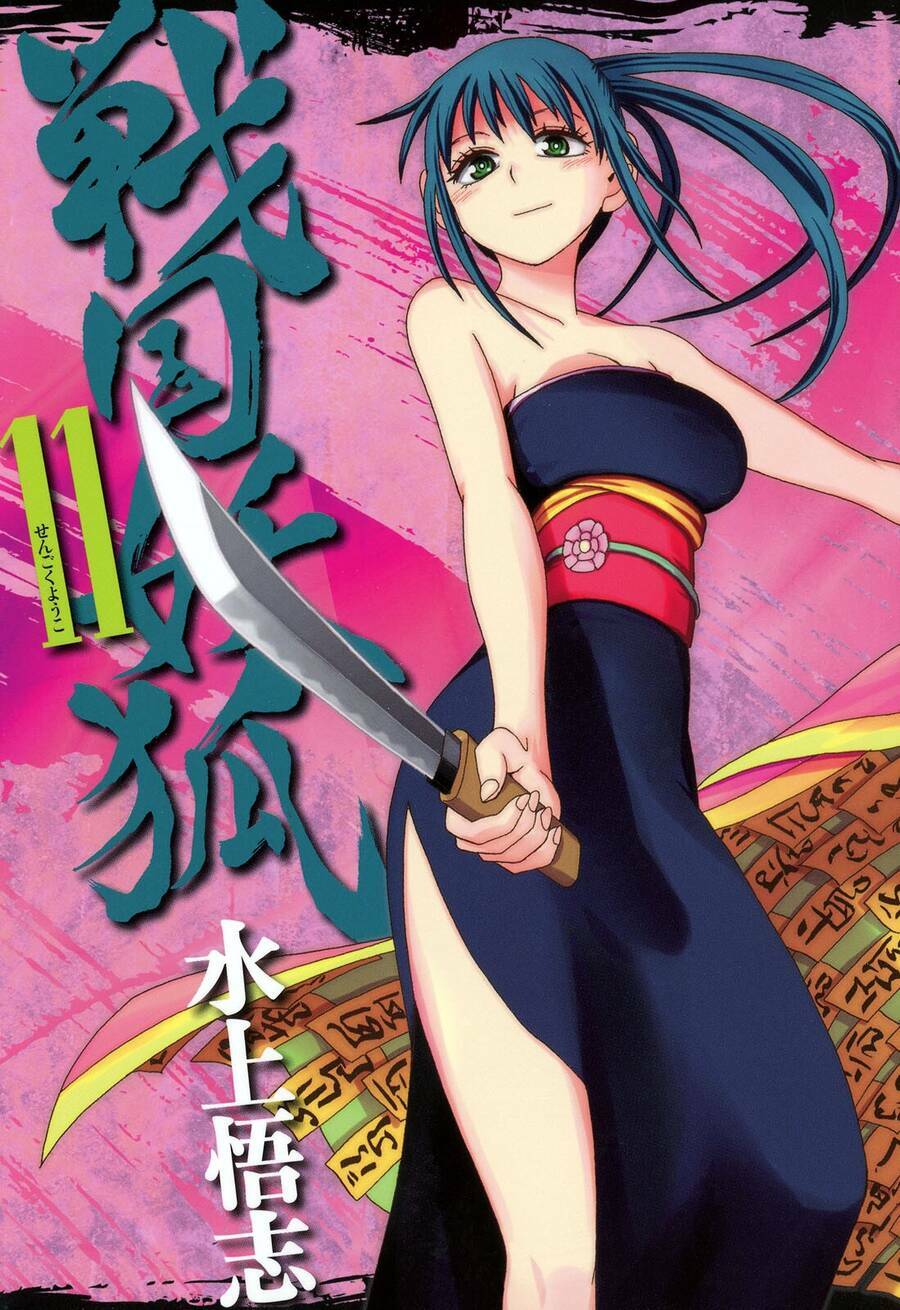 Sengoku Youko Chapter 58 - Trang 2