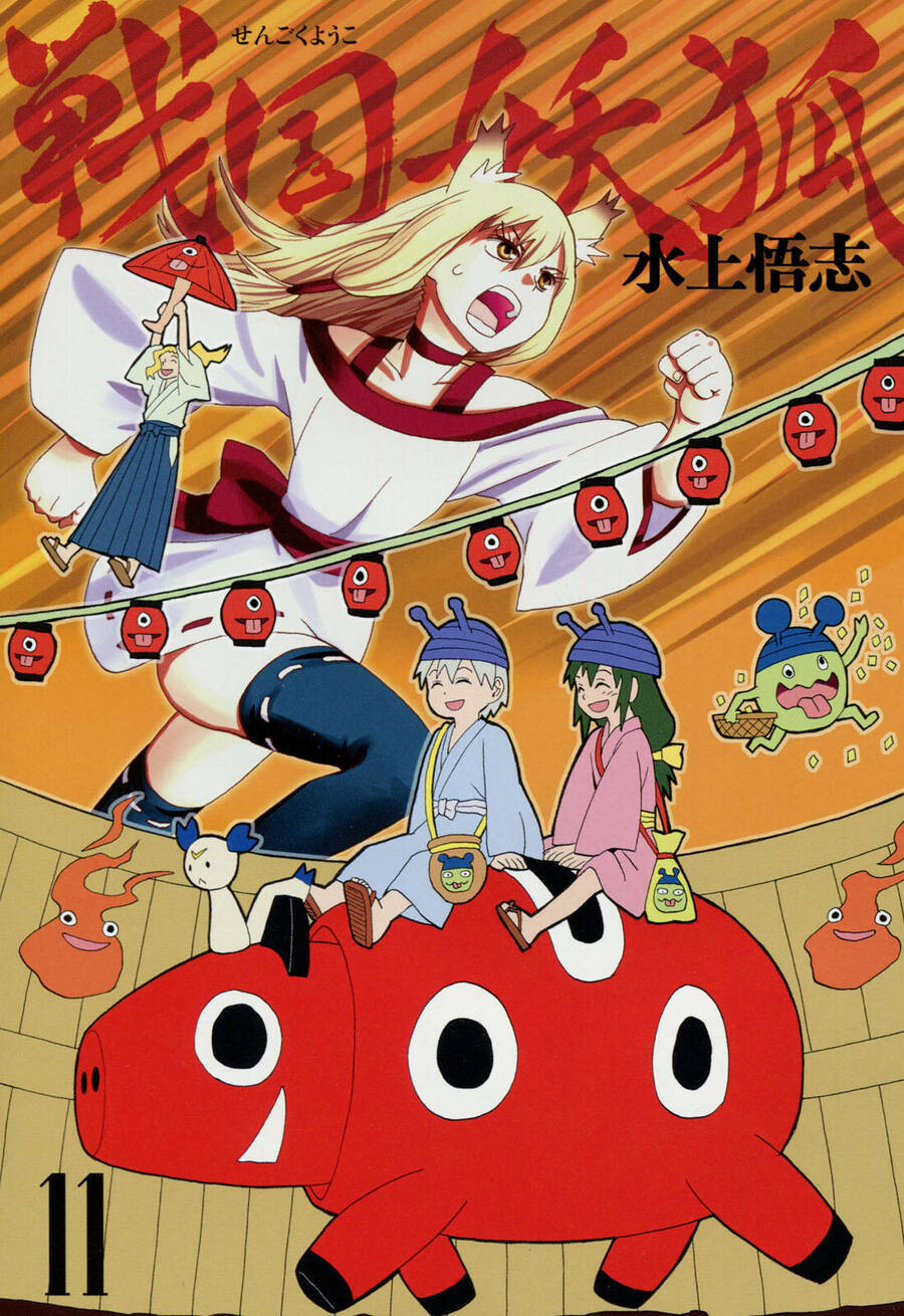 Sengoku Youko Chapter 58 - Trang 2