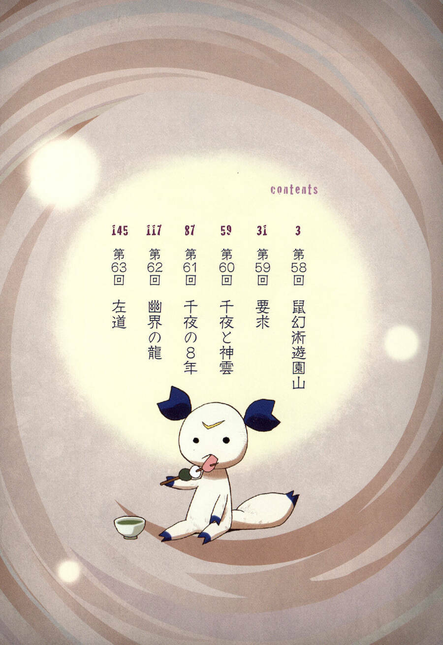 Sengoku Youko Chapter 58 - Trang 2