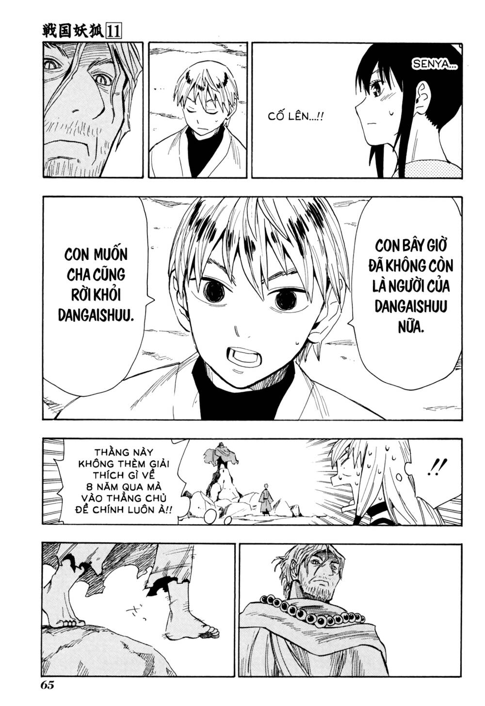 Sengoku Youko Chapter 60 - Trang 2