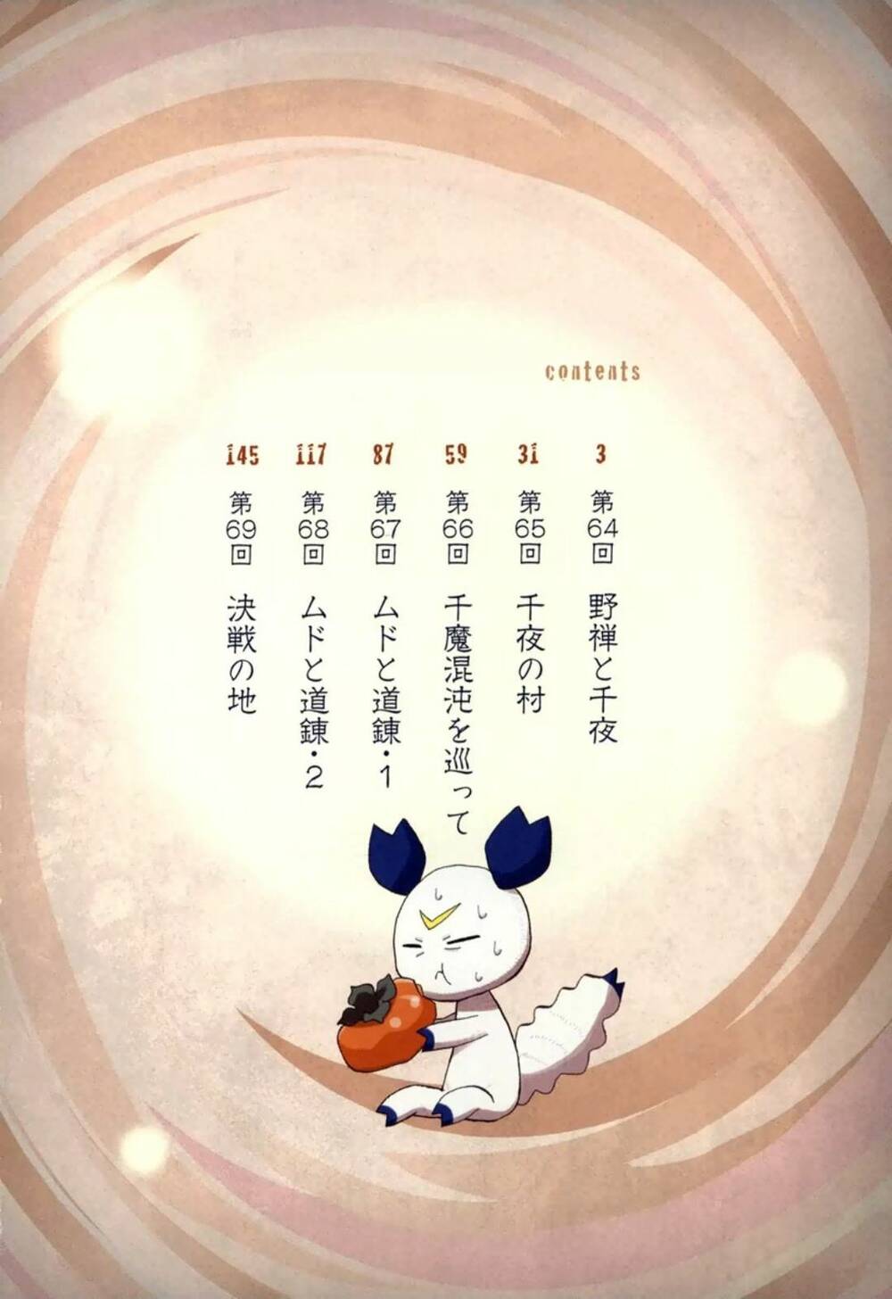 Sengoku Youko Chapter 64 - Trang 2